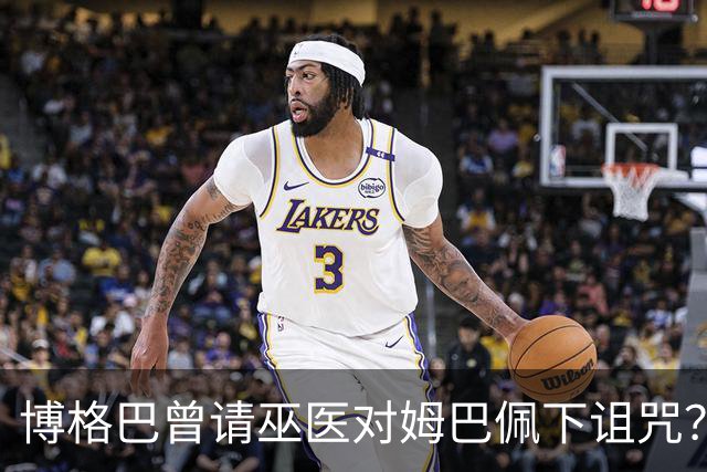 博格巴曾请巫医对姆巴佩下诅咒？其哥哥声称要揭丑闻