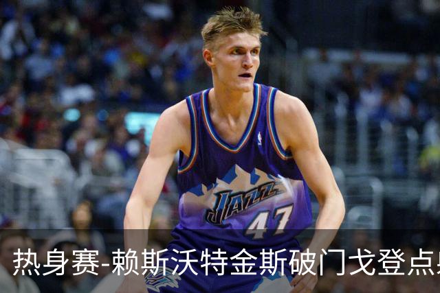 热身赛-赖斯沃特金斯破门戈登点射 英格兰3-0哥斯达黎加
